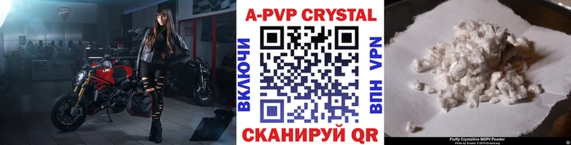 A-PVP VHQ Вяземский