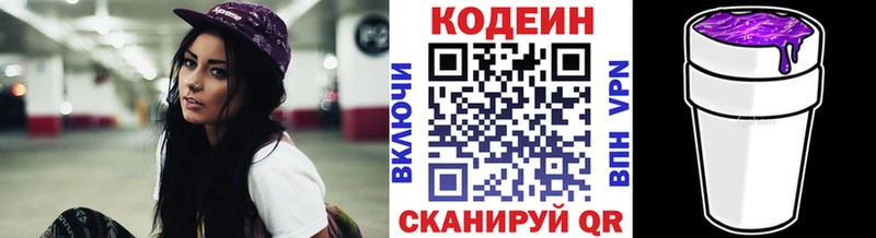 Кодеиновый сироп Lean напиток Lean (лин)  мега сайт  Вяземский  даркнет сайт 