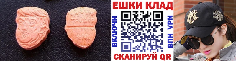 ЭКСТАЗИ диски  купить наркотик  Вяземский 