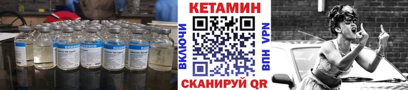 Кетамин ketamine  цена наркотик  Вяземский 