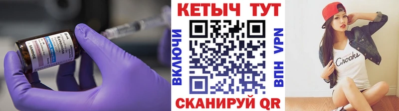 КЕТАМИН ketamine Вяземский